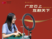 2025年“網(wǎng)絡(luò)直播”廣交會(huì)開(kāi)展啦！